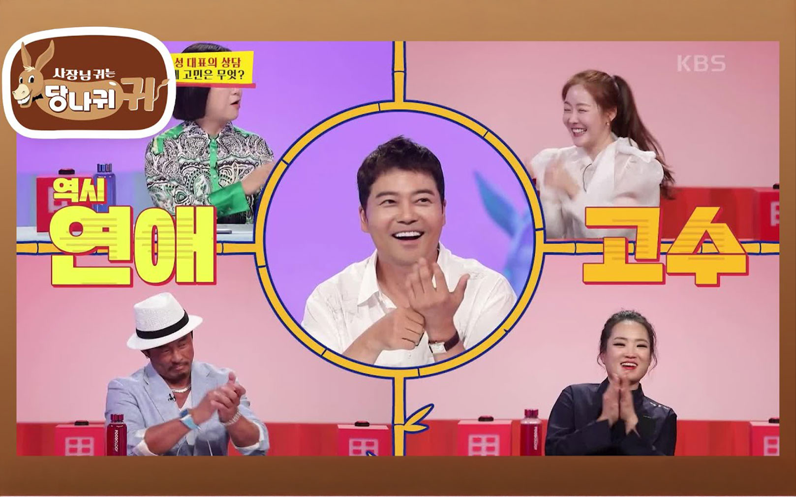 방송 썸네일
